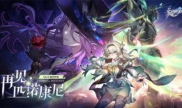 崩坏 星穹铁道最新爆料,神秘势力崛起，宇宙冒险即将开启！