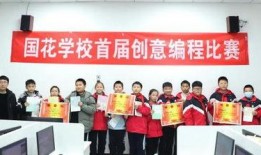 菏泽国花学校爆料视频最新