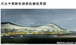 天水机场爆料事件最新消息,最新进展揭秘，真相大白！