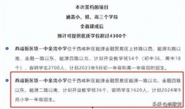 西安一中爆料最新消息,揭秘校园风云事件背后的真相