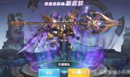 最新吕布皮肤爆料图片大全,华丽造型惊艳登场，盘点高清图片大全