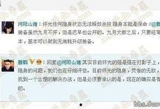 大树微博爆料最新消息,揭秘娱乐圈最新动态！”