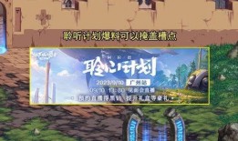 dnf金秋爆料预告最新,全新版本内容抢先看，惊喜不断！