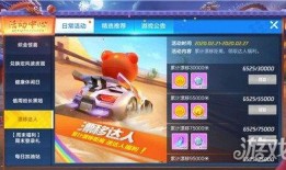 跑跑卡丁车手游最新活动爆料,狂欢盛宴等你来战！
