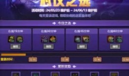 最新游戏活动爆料