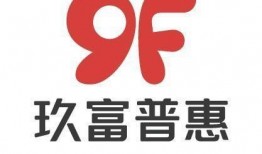 玖富普最新爆料,揭秘金融科技巨头的新动向与挑战