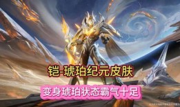 琥珀纪元最新爆料杨玉环,琥珀纪元揭秘唐朝绝代佳人传奇