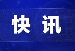 怀化热点爆料新闻最新,警方全力追查！