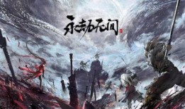 永劫无间活动最新爆料端游,神秘势力崛起，战局风云再起！