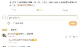 华为最新消息微博爆料,微博爆料揭示全新战略布局与产品线升级