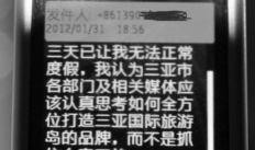 海南新闻爆料媒体网最新消息,最新动态盘点，揭秘岛内热点事件！