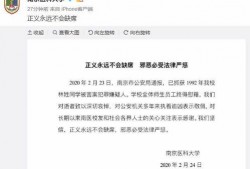 南京学生爆料视频最新,揭秘校园内幕事件