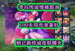 妲己传说皮肤最新爆料,神秘魅惑，全新视觉盛宴