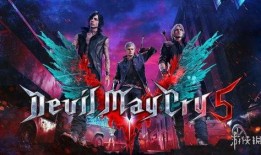 鬼泣最新爆料视频网址,全新角色与剧情大曝光！