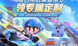 跑跑卡丁车手游最新活动爆料,狂欢盛宴等你来战！